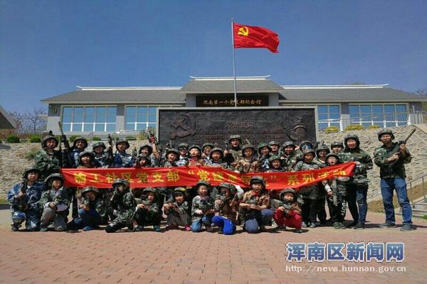 “童心向党 快乐成长”青少年户外活动—榆工社区“幸福沈阳共缔造，党建惠...