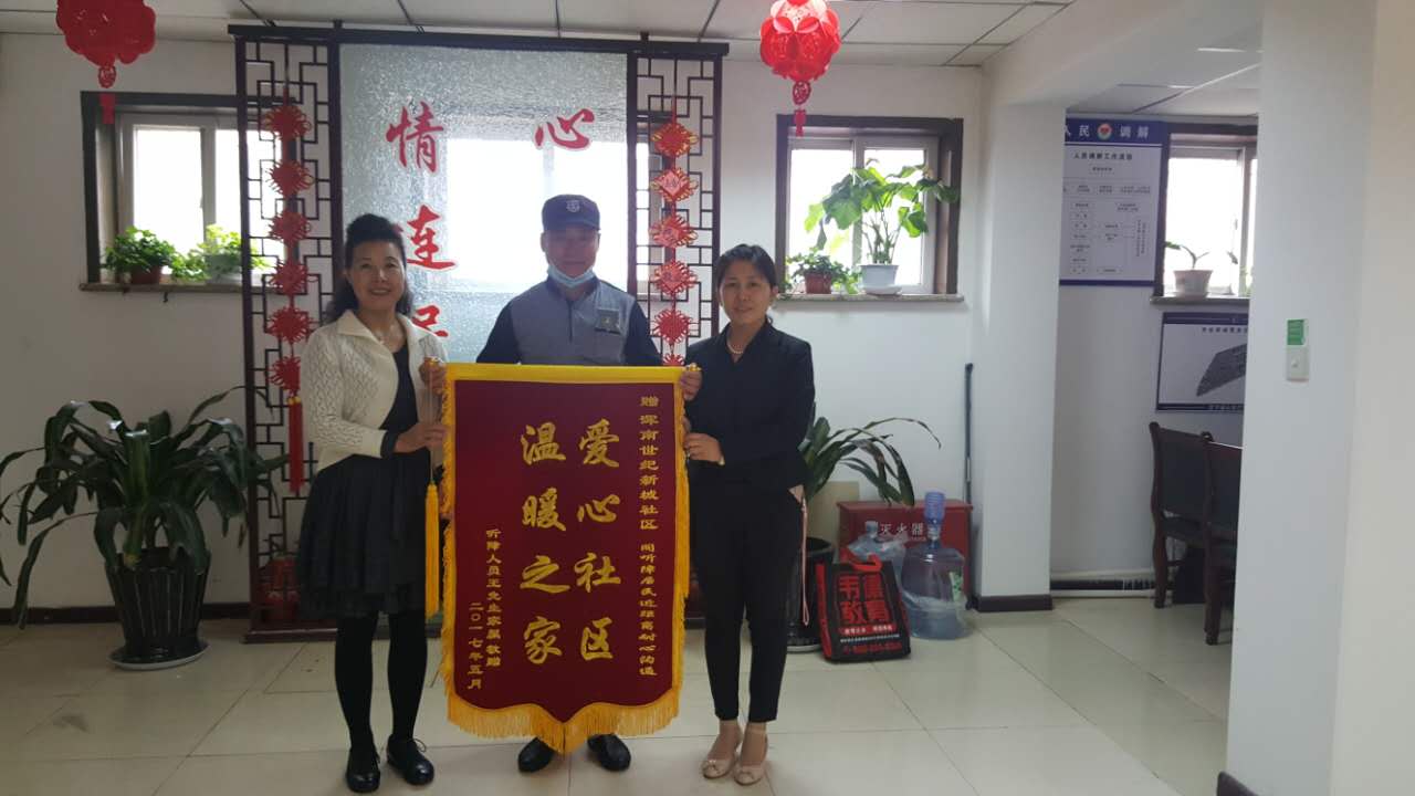 爱心社区 温暖之家