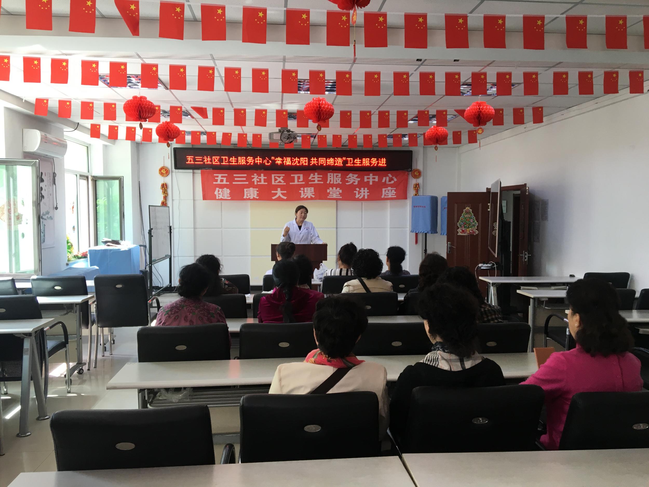 讲解运动健康知识共同缔造幸福富都