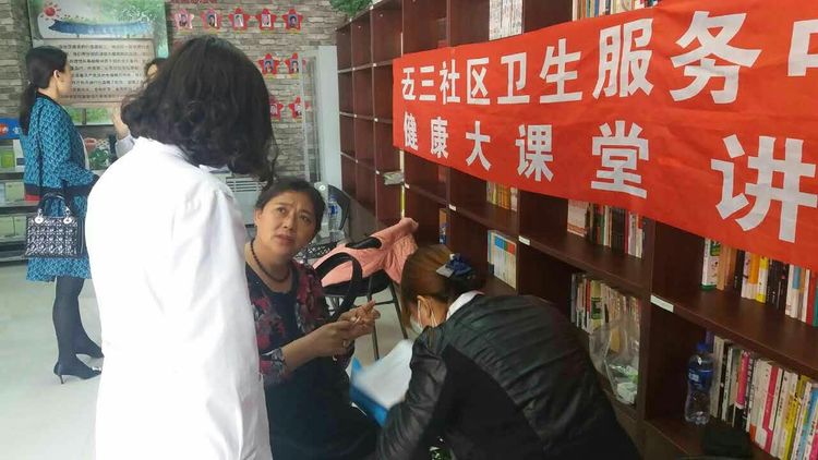 社区在行动之社区卫生服务中心进社区