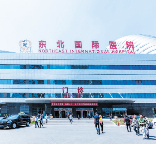 东北国际医院“院内义诊专家超市”明日启动