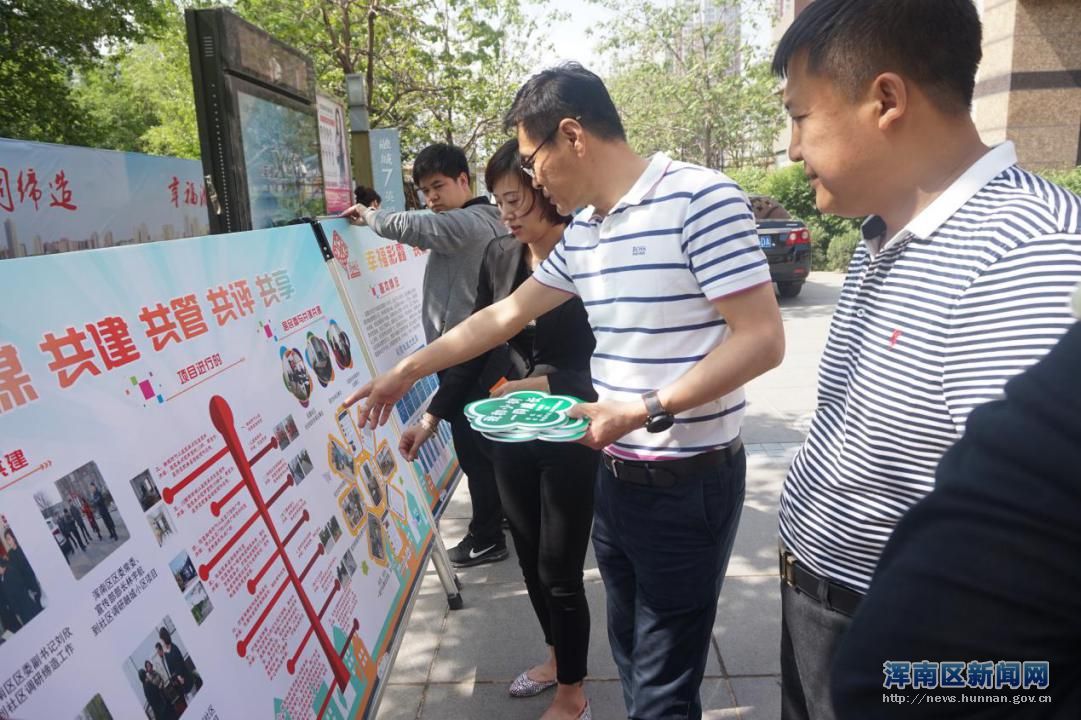 浑南区委宣传部部长林宇航到彩霞社区现场推进指导幸福沈阳共同缔造行动工作