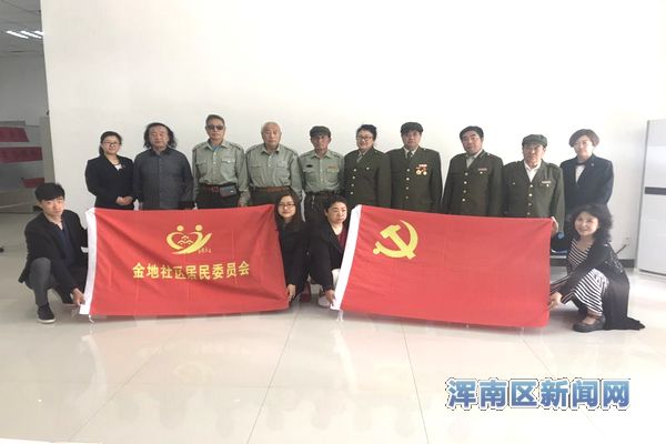 抗美援朝英雄事迹报告团”到金地社区再唱英雄战歌