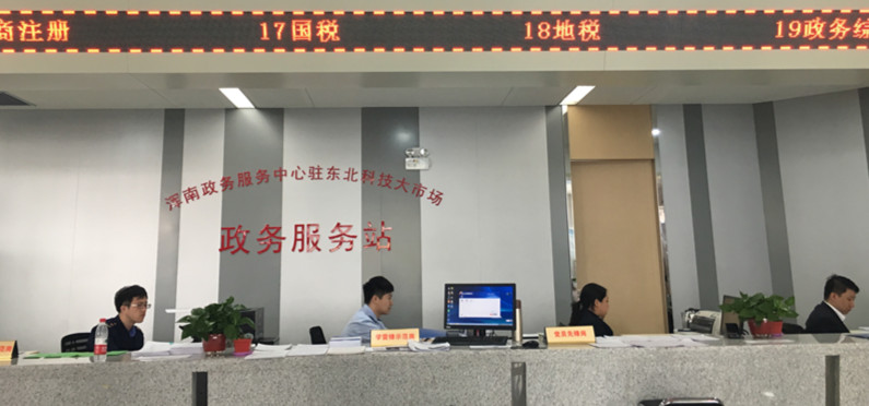 浑南区国税局：开辟小窗口 发挥大作用