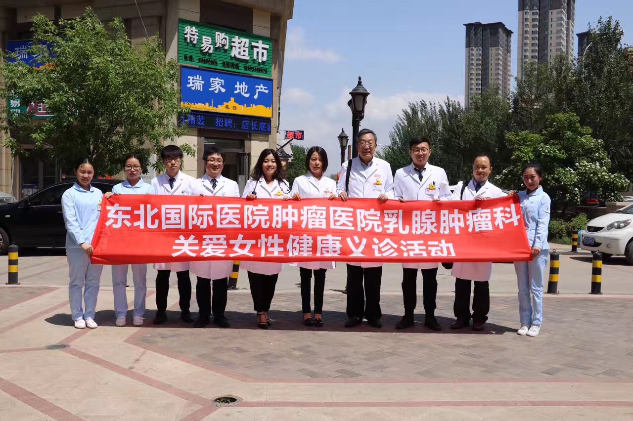 东北国际医院到浑南金地滨河国际社区举行义诊活动