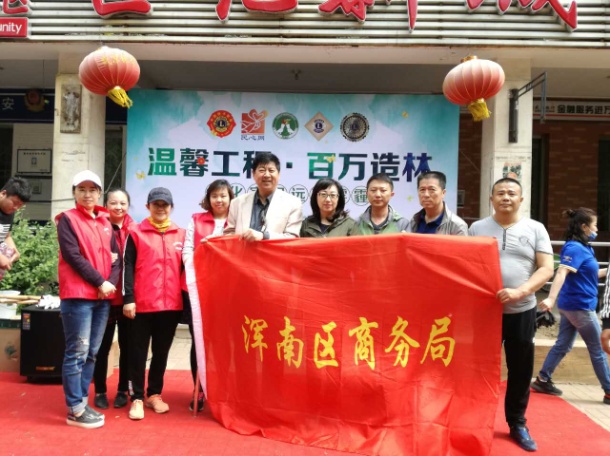 浑南区商务局深化共同缔造理念心系群众深入社区参加植树节活动