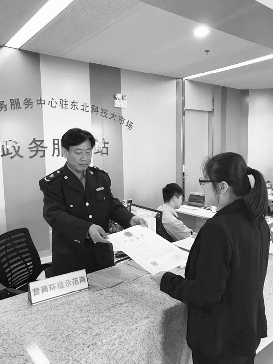浑南区营商办组织政务服务办——“政务服务站”成功办出第一张营业执照