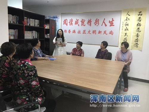 书香满社区？文明新风尚——文华苑社区读书日系列活动