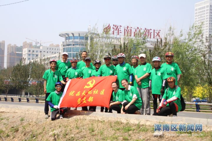 “骑出美好生活 倡导低碳出行”