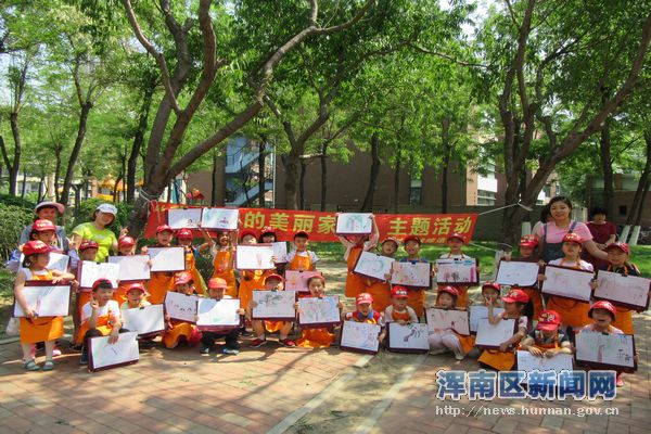 我眼中的美丽家园 ——河畔新城社区组织幼儿创意绘画活动