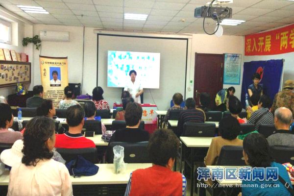 在水一方社区联合沈阳广播电视台开展公益养生讲座