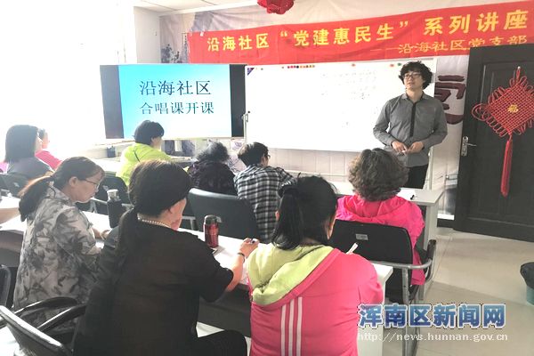 沿海社区合唱班幸福开唱