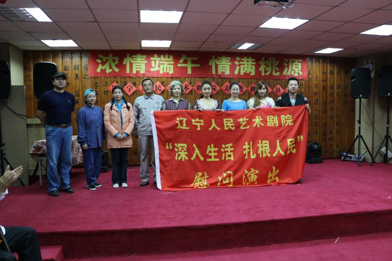 浓情端午 情满桃源