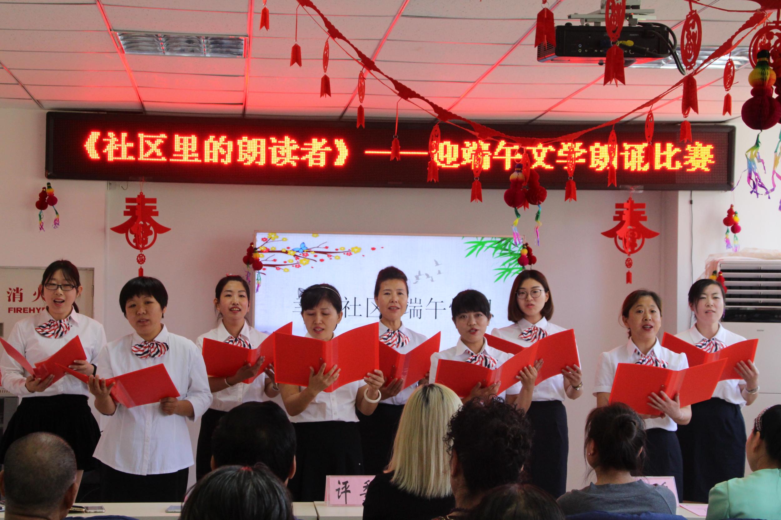 世纪新城社区迎端午文学作品朗诵比赛