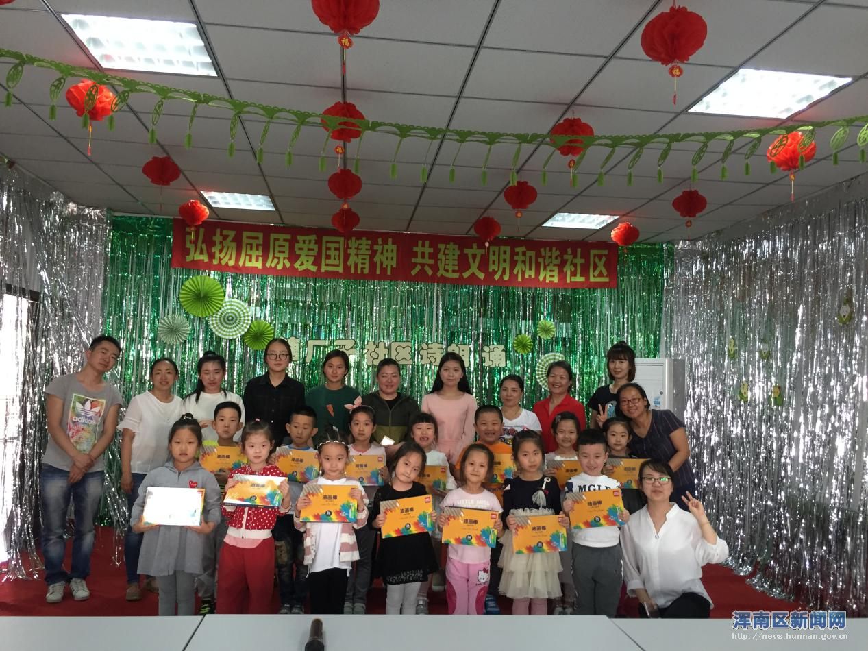 弘扬屈原爱国精神 共建文明和谐社区