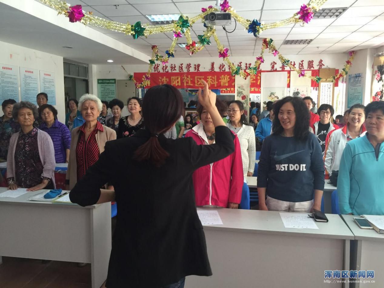 幸福沈阳 共同缔造 ——浦江社区开展声乐课公益大讲堂活动