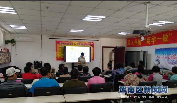 在水一方社区开展环保知识讲座