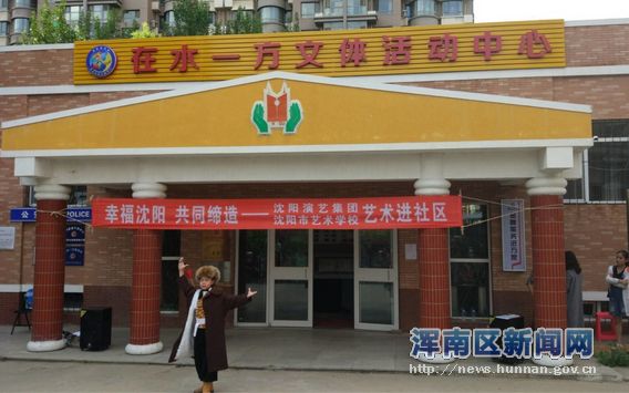 让高雅艺术走进社区