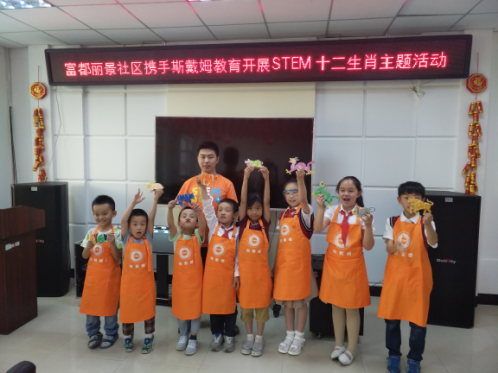 富都丽景社区携手斯戴姆教育开展STEM十二生肖主题活动