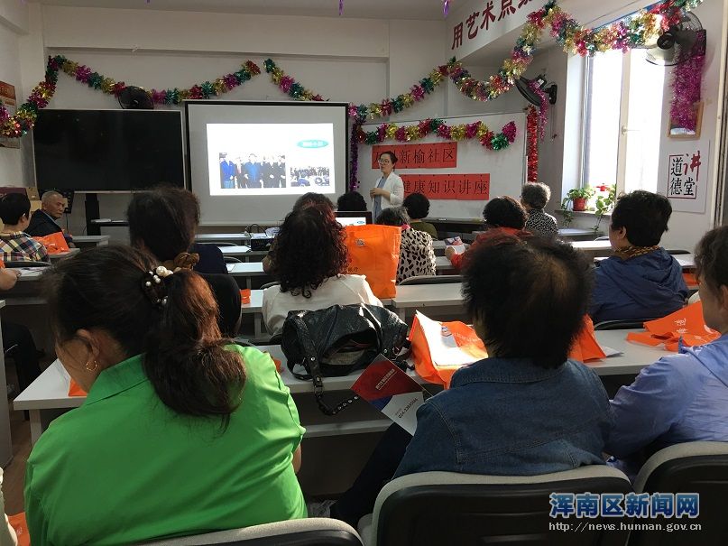 万科新榆社区开展健康知识讲座