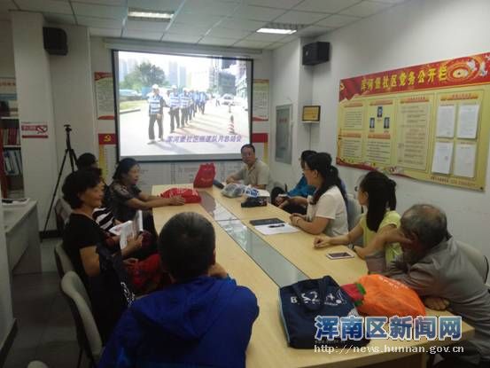 浑河堡社区巡逻队开展月总结活动