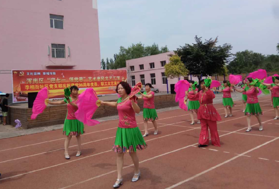 李相街社区举行“迎七一颂党恩”文艺汇演