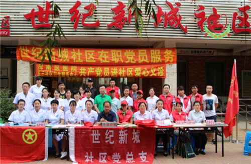 世纪新城社区在职党员进社区义务服务日活动