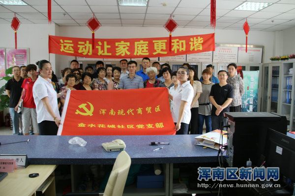 金水花城社区党支部开展“在职党员进社区”活动