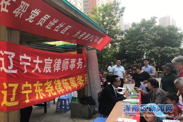 在职党员进社区 党员服务展风采