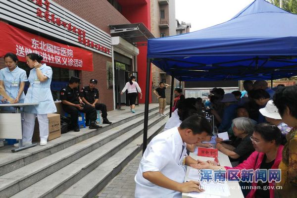 河畔新城社区携手东北国际医院为居民健检