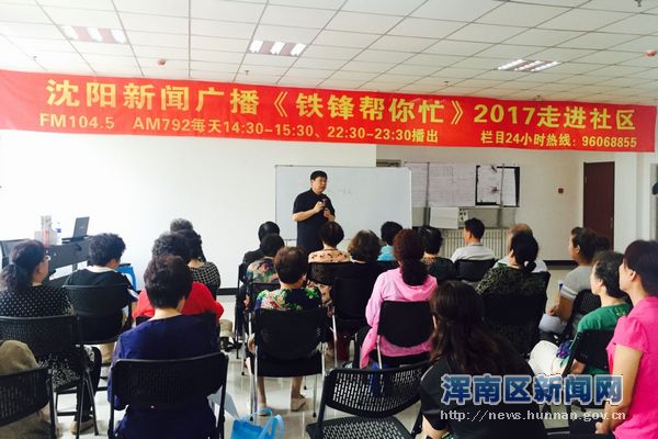 金地社区携手沈阳广播电台 缔造健康幸福生活