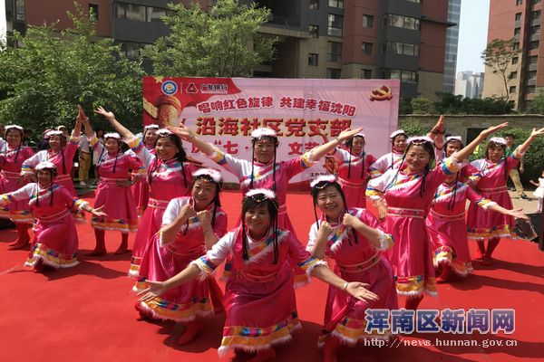 唱响红色旋律 共建幸福沈阳——沿海社区党支部举办庆七一文艺汇演