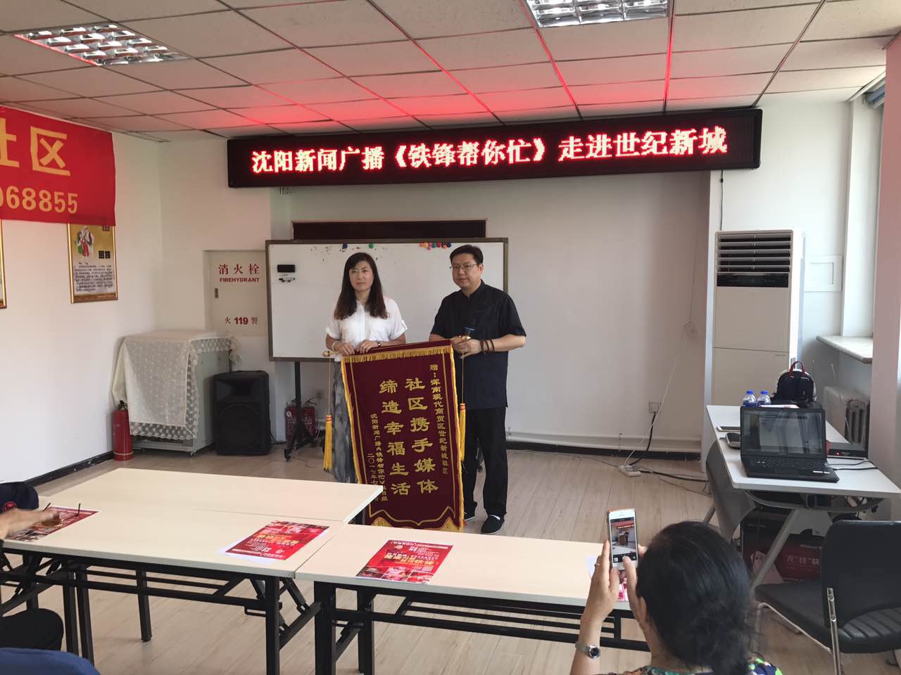 沈阳新闻广播《铁锋帮你忙》走进世纪新城社区