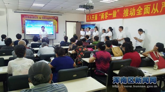 在水一方社区召开2017年度半年工作考评会