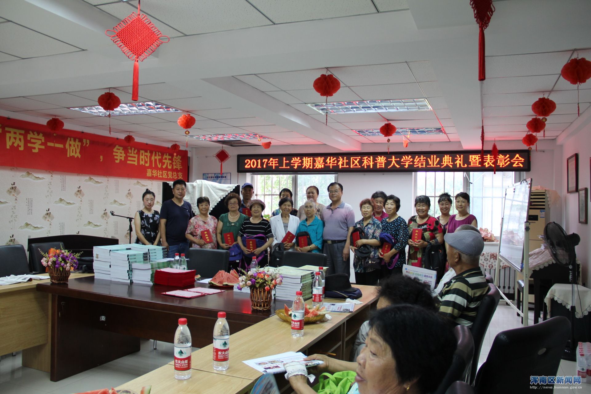 嘉华社区召开科普大学结业典礼暨表彰会