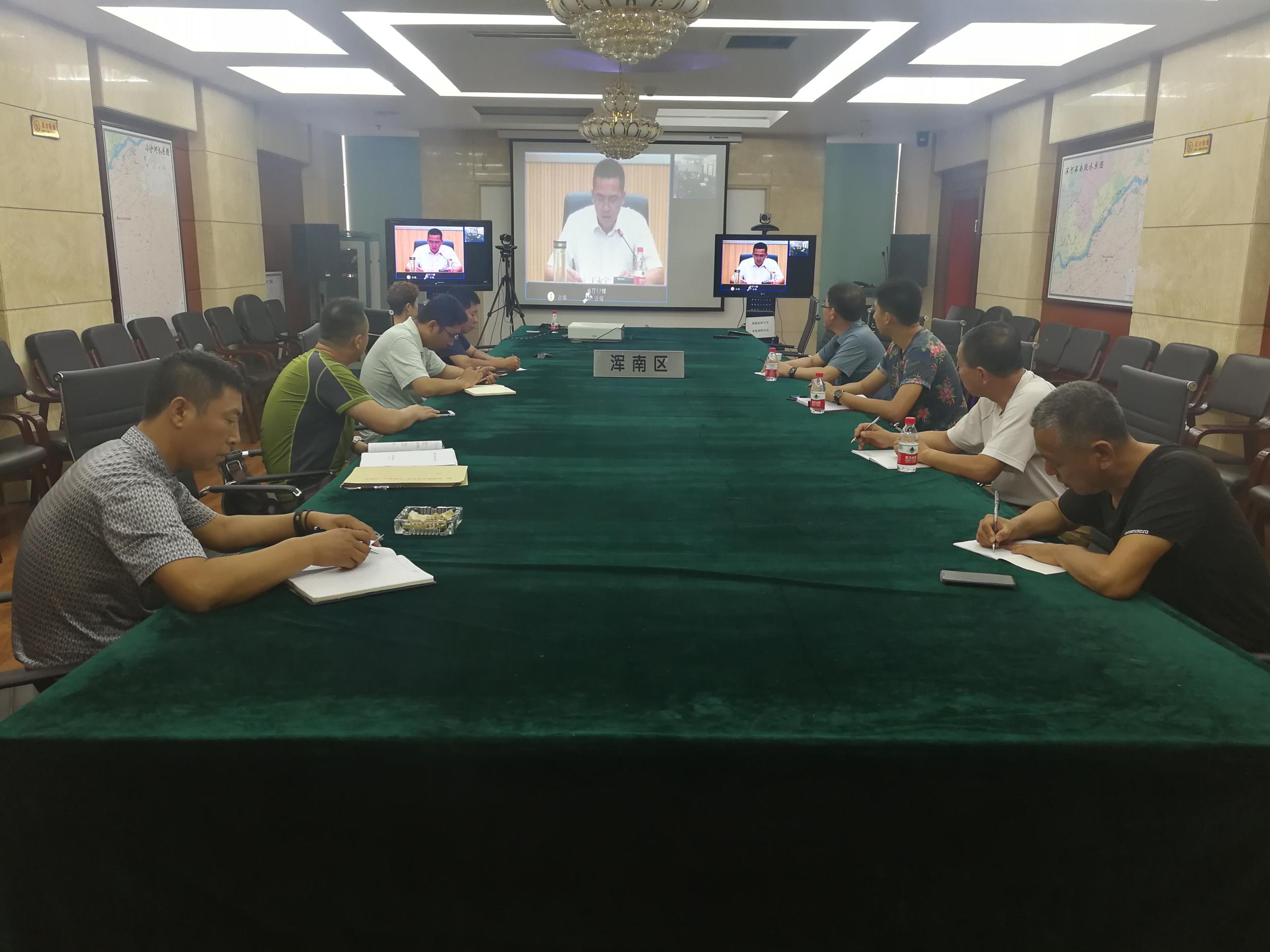 浑南区防办组织人员参加省防办视频培训会议