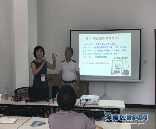 金地社区开展红十字会急救知识培训活动