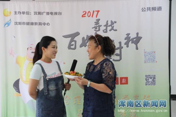 优品天地社区党支部携手辽宁电视台公共频道举办“百姓厨神”大比拼