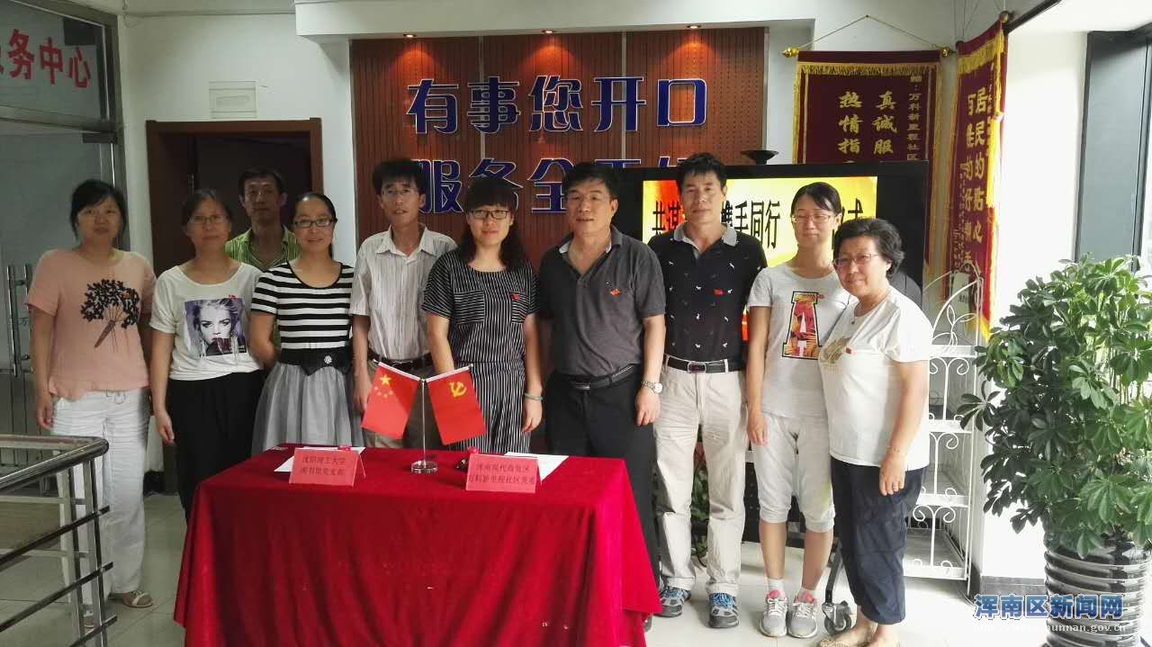 共谋共建 携手同行 ---万科新里程社区党委与理工大学图书馆党支部签署《共...