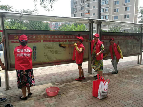 清洁沈阳我先行 志愿服务当先锋