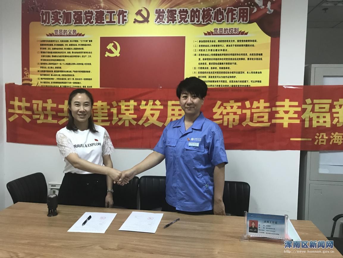 浑南水务集团驻沿海社区水务工作室成立