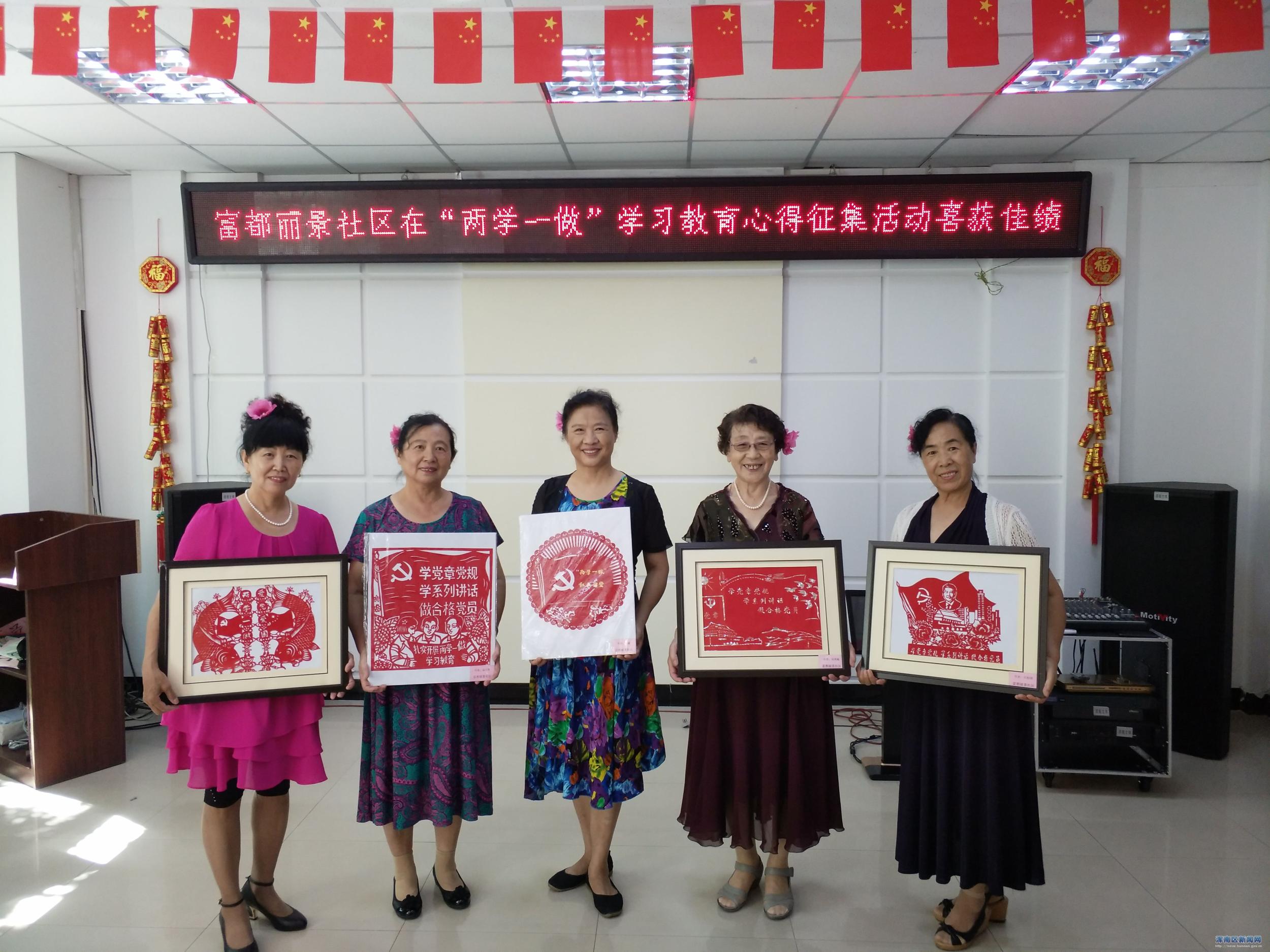 富都丽景社区剪纸队取得优异成绩