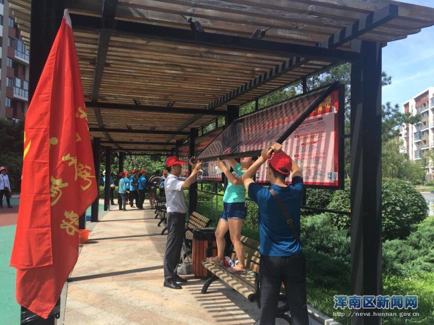 清洁沈阳我先行 红色志愿服务当先锋