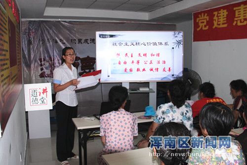 以德育人？以文化人——文华苑社区开展道德讲堂活动