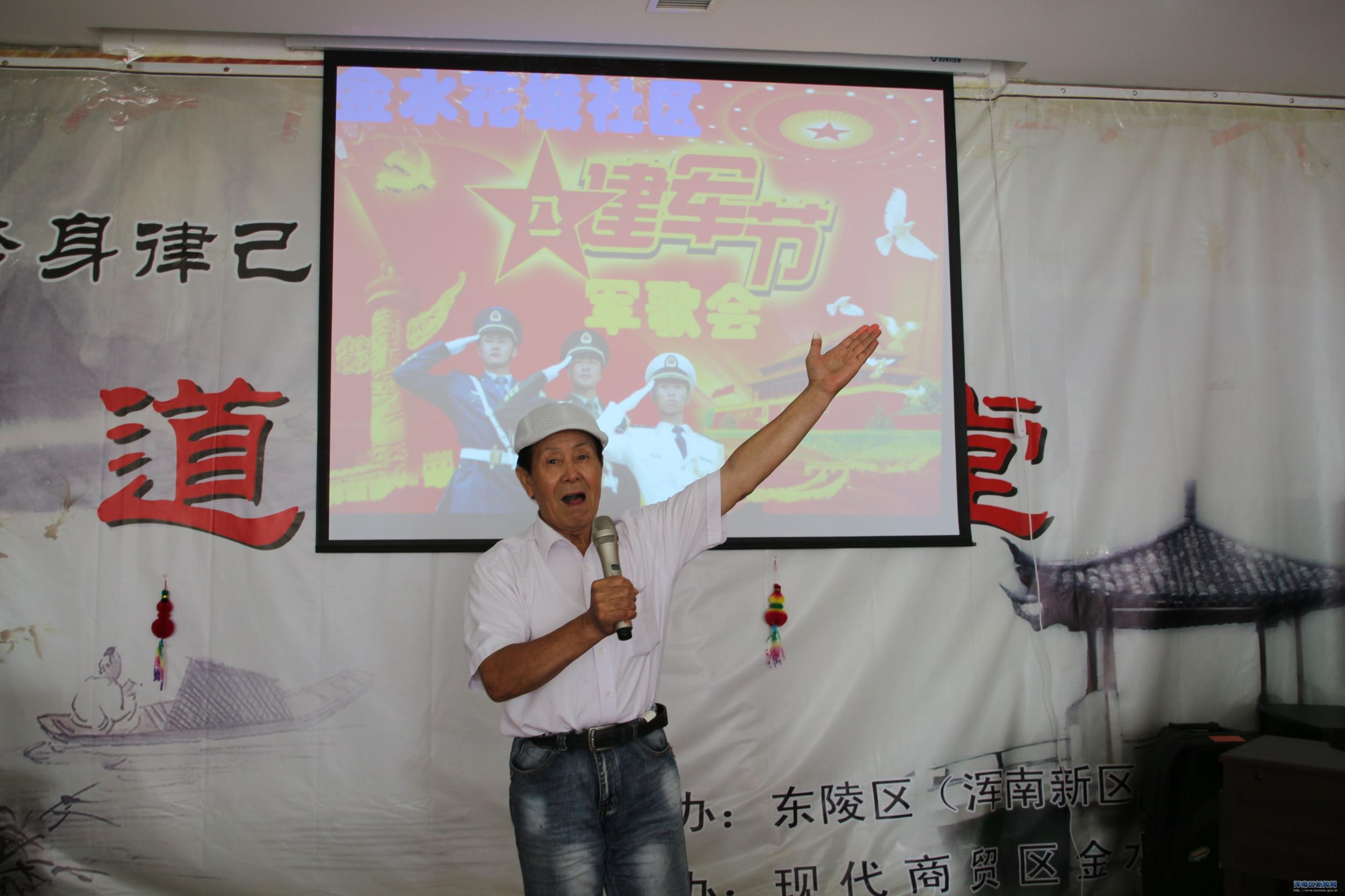 金水花城社区举办“军歌嘹亮”军歌会