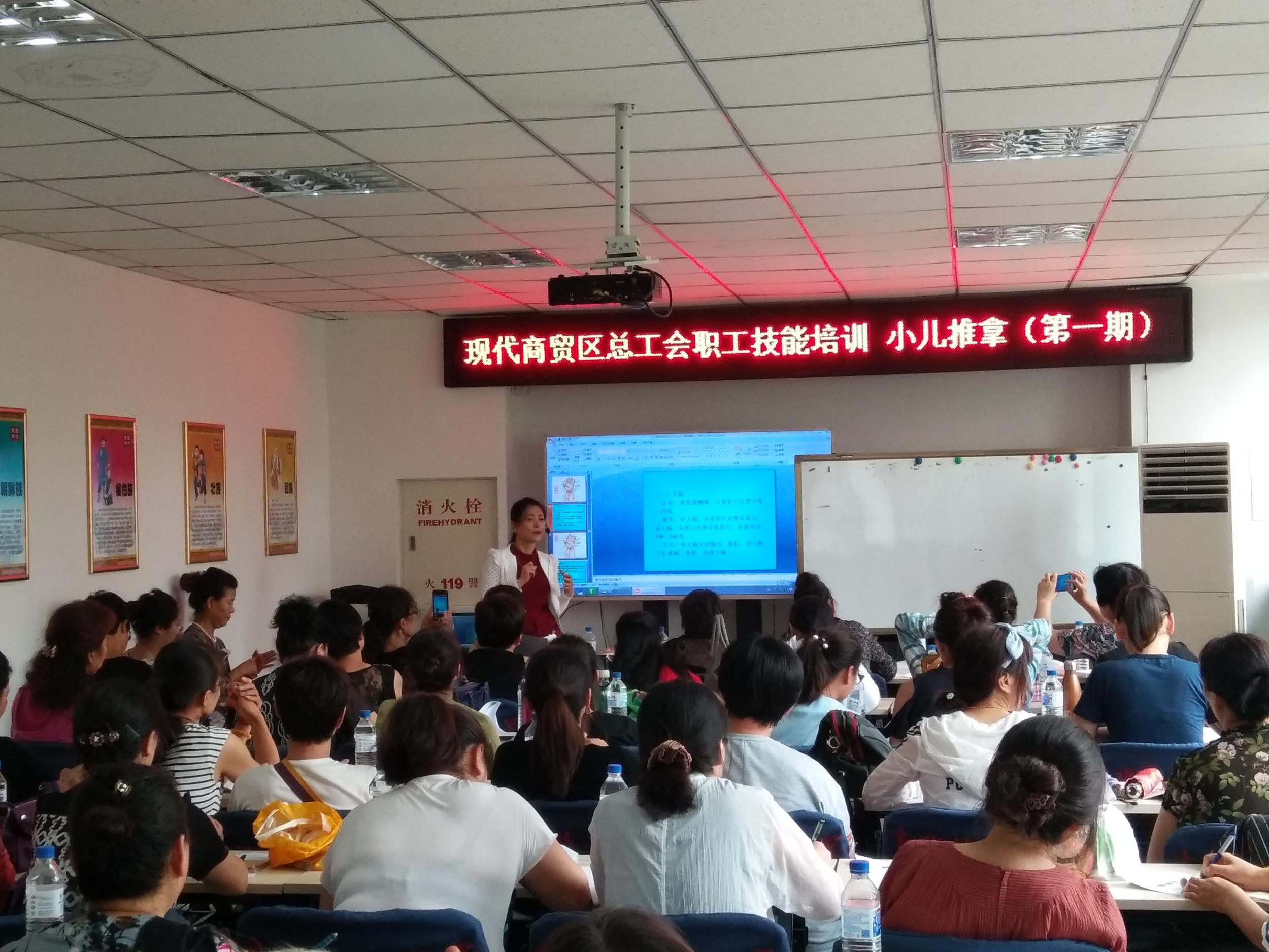 世纪新城社区联合工会首期小儿推拿培训