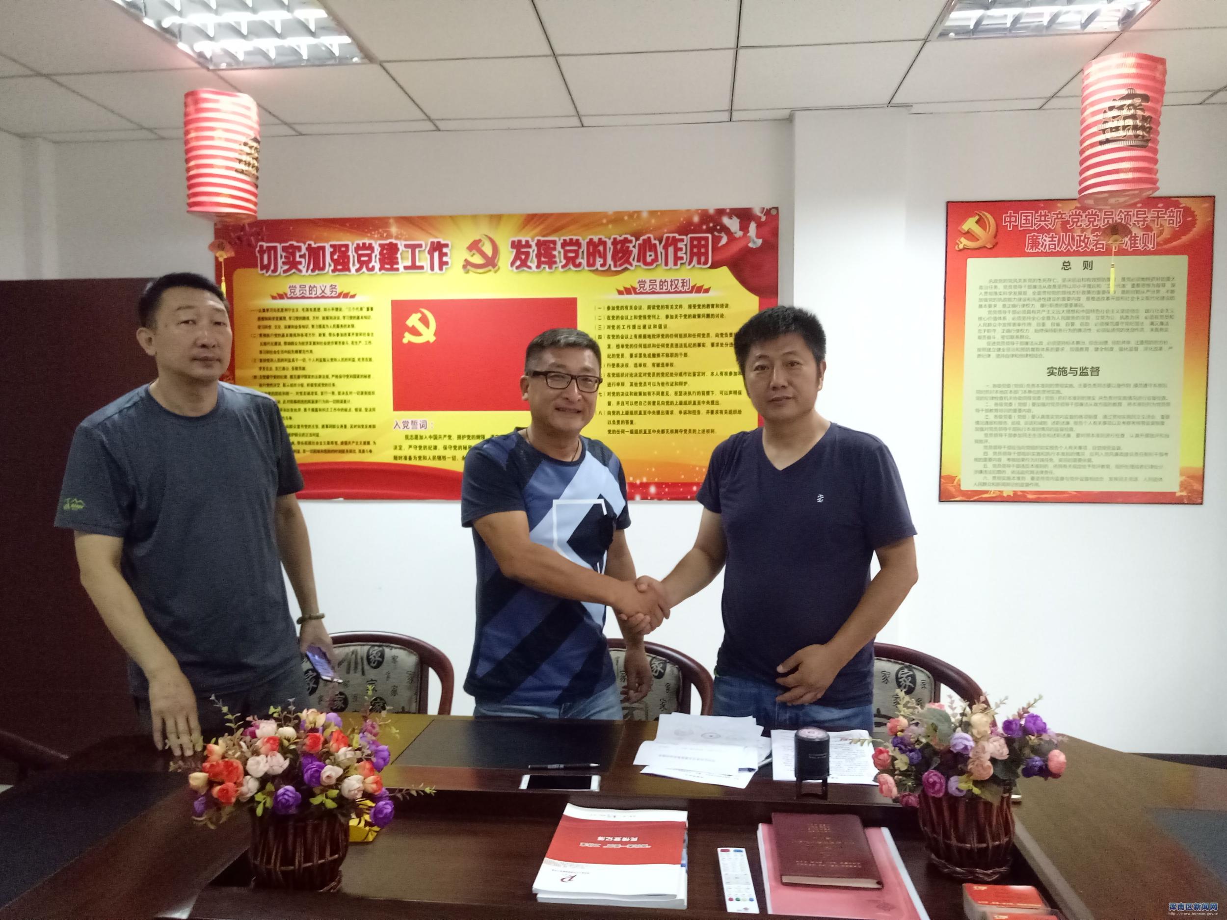 嘉华社区与动物卫生监督所共驻共建和谐幸福社区