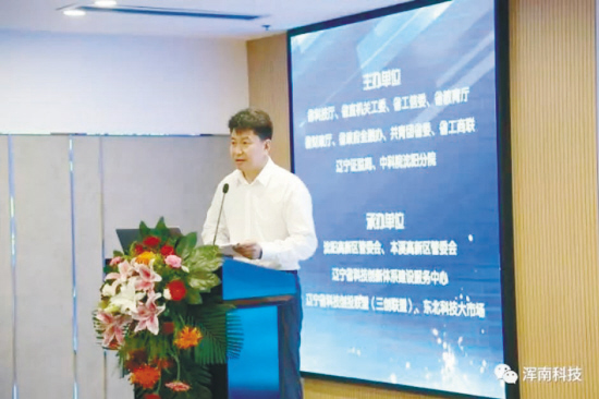 让创新创业在辽沈大地呈现燎原之势