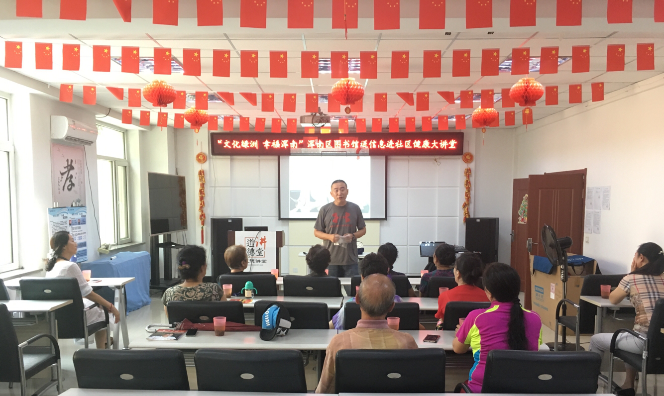 “文化绿洲,幸福浑南”暨浑南区图书馆送信息活动走进富都丽景社区