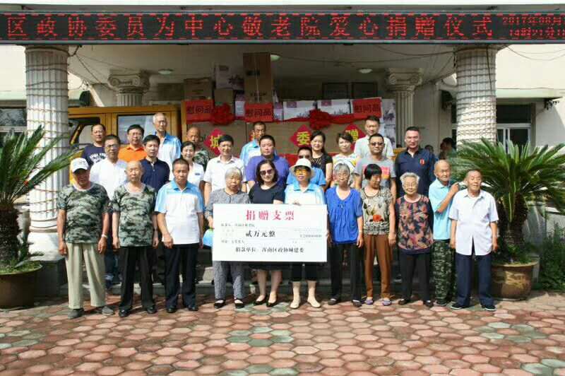 区政协城建组委员深入浑南区中心敬老院开展慰问活动